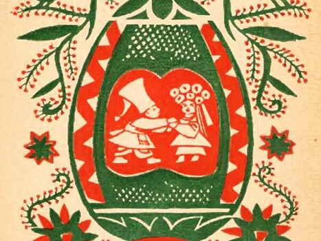 Відродження національної ідеї у Великодніх листівках початку ХХ ст.