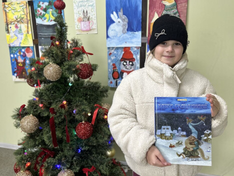 Перший день Нового року разом із бібліотекою