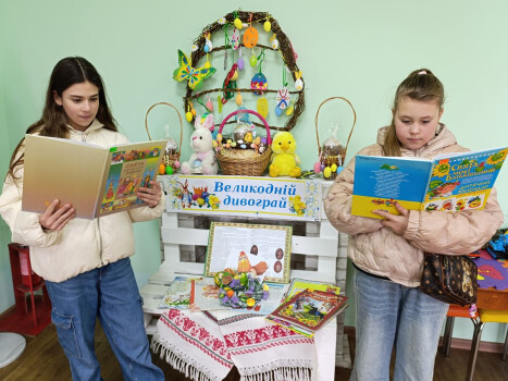 Великодній дивограй