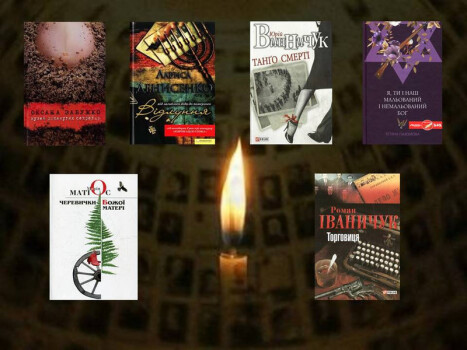 Голокост: Читати – означає пам’ятати