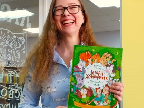 Історії хоробриків з Катериною Єгорушкіною