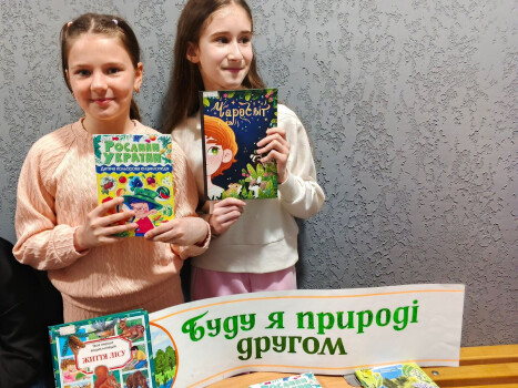 Цілющі рослини України