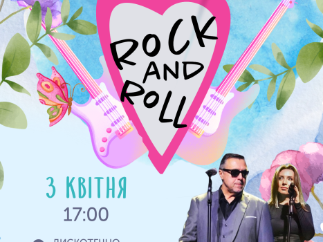 Весна мотивує рухатись: у ЦКД продовжують сезон вечорів відпочинку