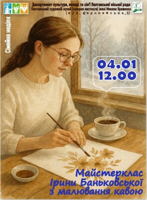 Сімейна неділя 04/01