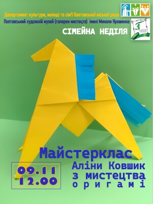 Сімейна неділя 09.11