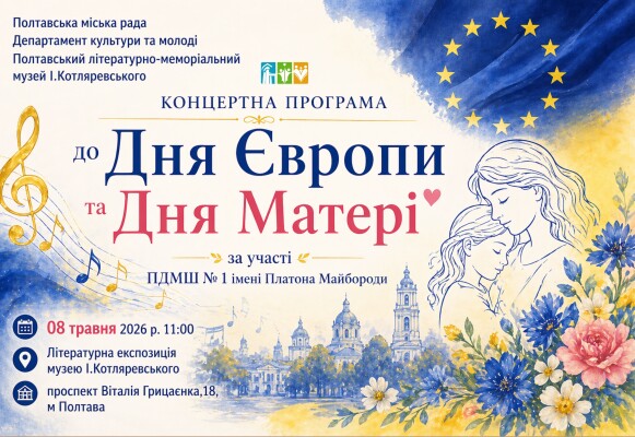 Концертна програма