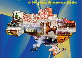 Філателістична виставка «Україно моя – незалежна навіки!»
