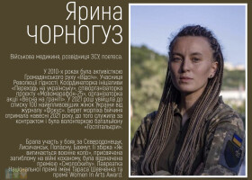 «Українська жінка: краса і велич»: онлайн проєкт до Дня української жінки «Українська жінка: краса і велич»: онлайн проєкт до Дня української жінки