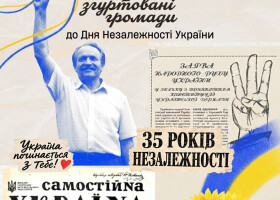 Від історичного серпня до сучасних громад: у ЦКД відкриють артпростір до Дня Незалежності