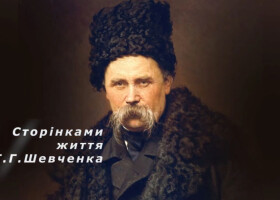 Тарас Шевченко – митець, чия творчість стала духовною основою українського народу
