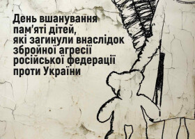 Акція «Голоси дітей» Акція «Голоси дітей»