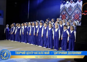 Українська пісня лунає континентами — колективи ЦКД у проєкті "Співай рідною"