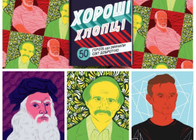 «Будь добрим, коли це можливо. А це можливо завжди» «Будь добрим, коли це можливо. А це можливо завжди»