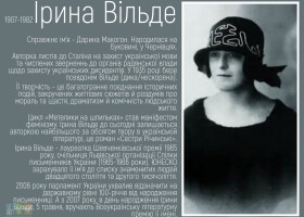 «Українська жінка: краса і велич»: онлайн проєкт до Дня української жінки «Українська жінка: краса і велич»: онлайн проєкт до Дня української жінки