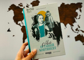 Історії з усього світу: мандруємо континентами разом із книжками