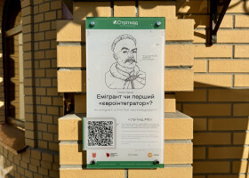 Стріткод: історія на кожному кроці. Пилип Орлик Стріткод: історія на кожному кроці. Пилип Орлик