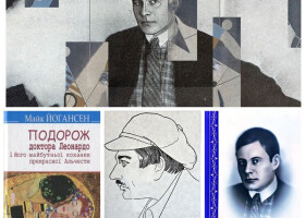 «Дні мої, дивні діти»