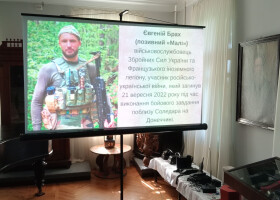 «Відвага, що творить історію»