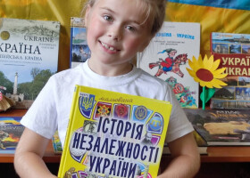 Всім серцем любіть Україну свою