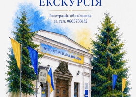 Міжнародний день музеїв: заповідник «Поле Полтавської битви»