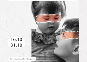 «Особливий всесвіт»: у Музеї Короленка відкрилася персональна фотовиставка Інни Іващенко