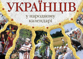 «Рости, паска, висока, як верба»