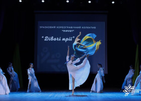 Танцювальний марафон «Ми різні - мрія в нас одна!» Танцювальний марафон «Ми різні - мрія в нас одна!»