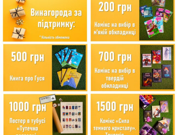 Friendly Place: більше, ніж бібліотека! Підтримай простір, де можна бути собою!