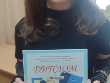 Шкільна олімпіада «Різнобарвний світ мистецтва»