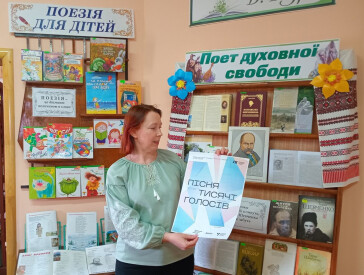 Година поезії «Українські соловейки»