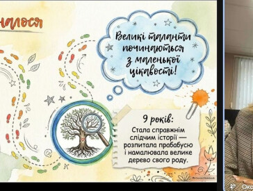 «Вірити в себе і не втрачати оптимізму в будь-якій ситуації». Онлайн-зустріч із Оксаною Гальченко