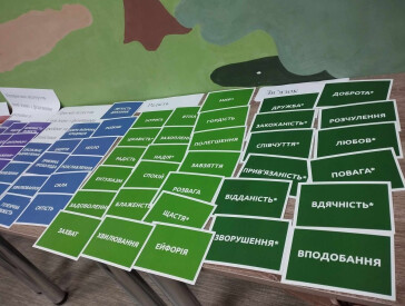 Слова: вікна або стіни