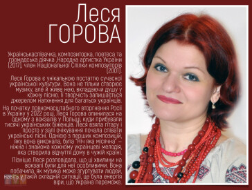 «Українська жінка: краса і велич»: онлайн проєкт до Дня української жінки