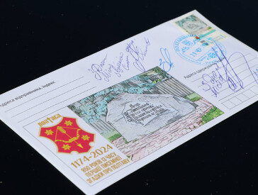 Спецпогашення з нагоди 850-річчя з часу першої писемної згадки про Полтаву