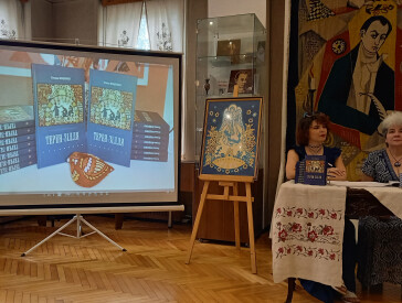 Презентація поетичної збірки «Терен-зілля»