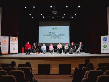 У Полтаві відбувся форум про розвиток соціокультурних практик