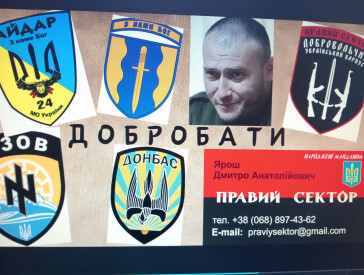 13 березня - День українського добровольця