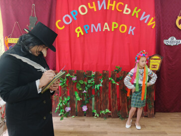 Веселий ярмарок