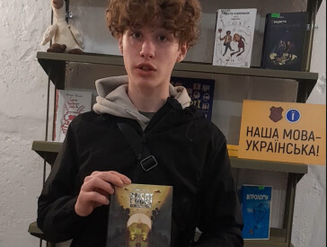 День з українською книгою