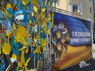ЦКД створив простір добра та вдячності на Великдень