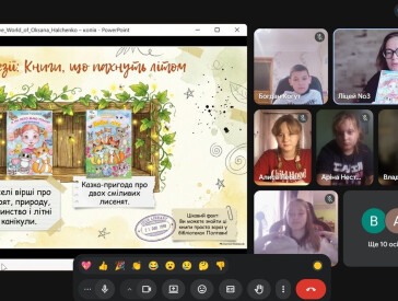 «Вірити в себе і не втрачати оптимізму в будь-якій ситуації». Онлайн-зустріч із Оксаною Гальченко