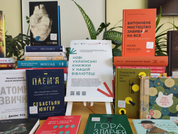 Нові книжки вже прямують на полиці!