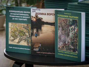 Жива історія Полтави