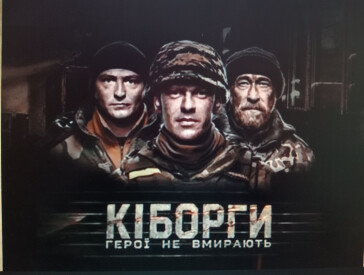 13 березня - День українського добровольця