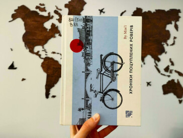 Історії з усього світу: мандруємо континентами разом із книжками