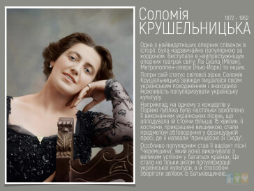 «Українська жінка: краса і велич»: онлайн проєкт до Дня української жінки