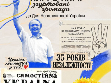 Від історичного серпня до сучасних громад: у ЦКД відкриють артпростір до Дня Незалежності