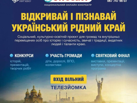 Екскурсія поза часом: Полтава, яка оживає на сцені ЦКД