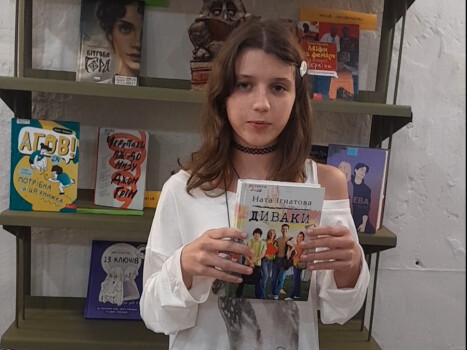 День з українською книгою