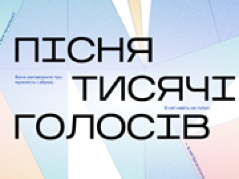 Жіночі голоси в літературі